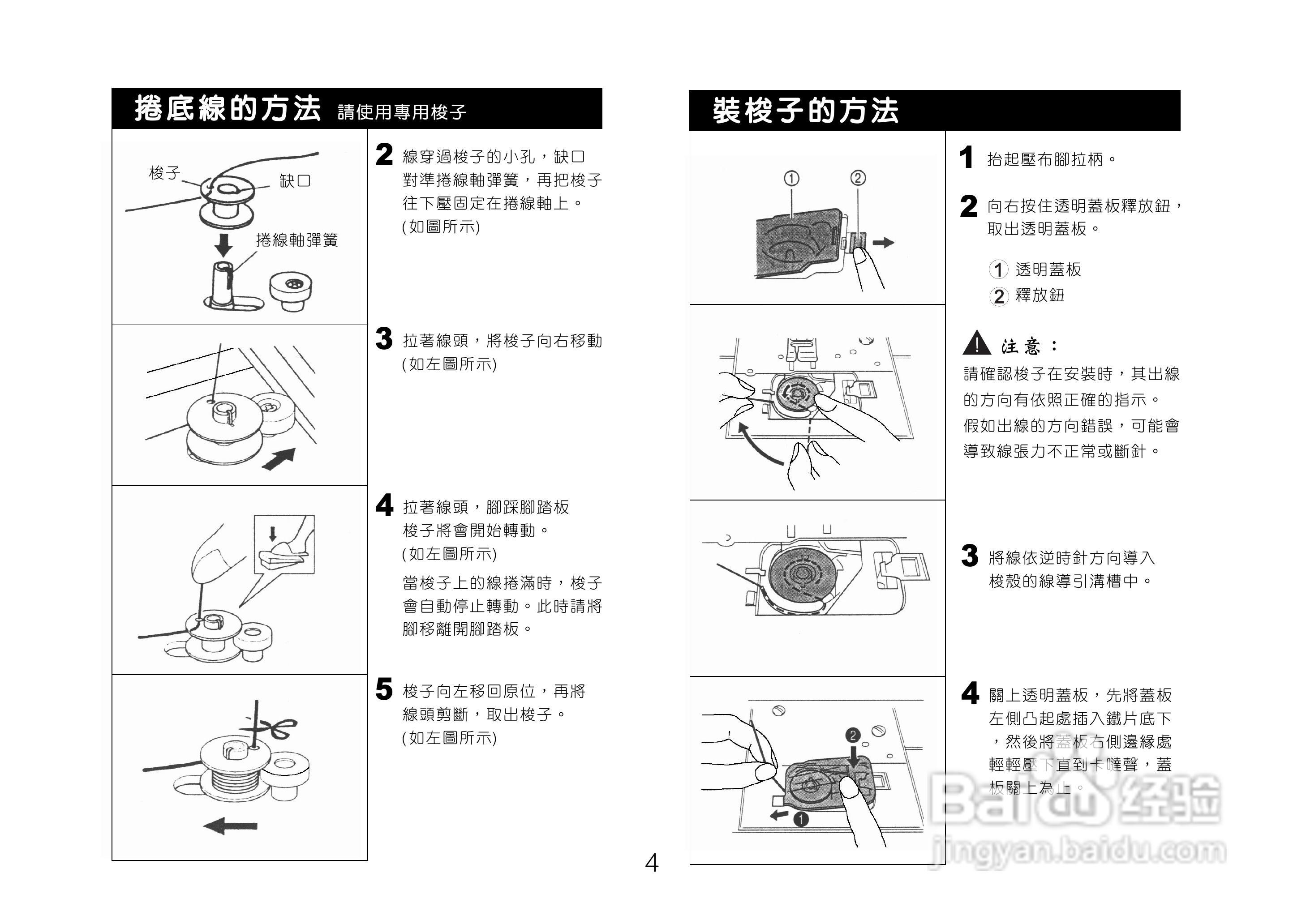brother XL-2600/BM-2600系列缝纫机说明书:[1]