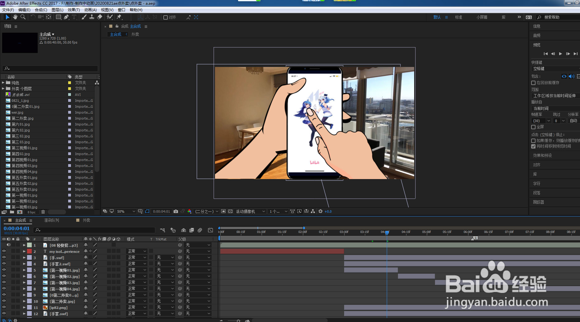 ae怎么链接丢失的素材