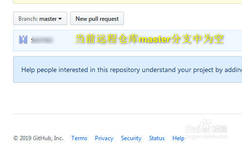 git上传文件到github