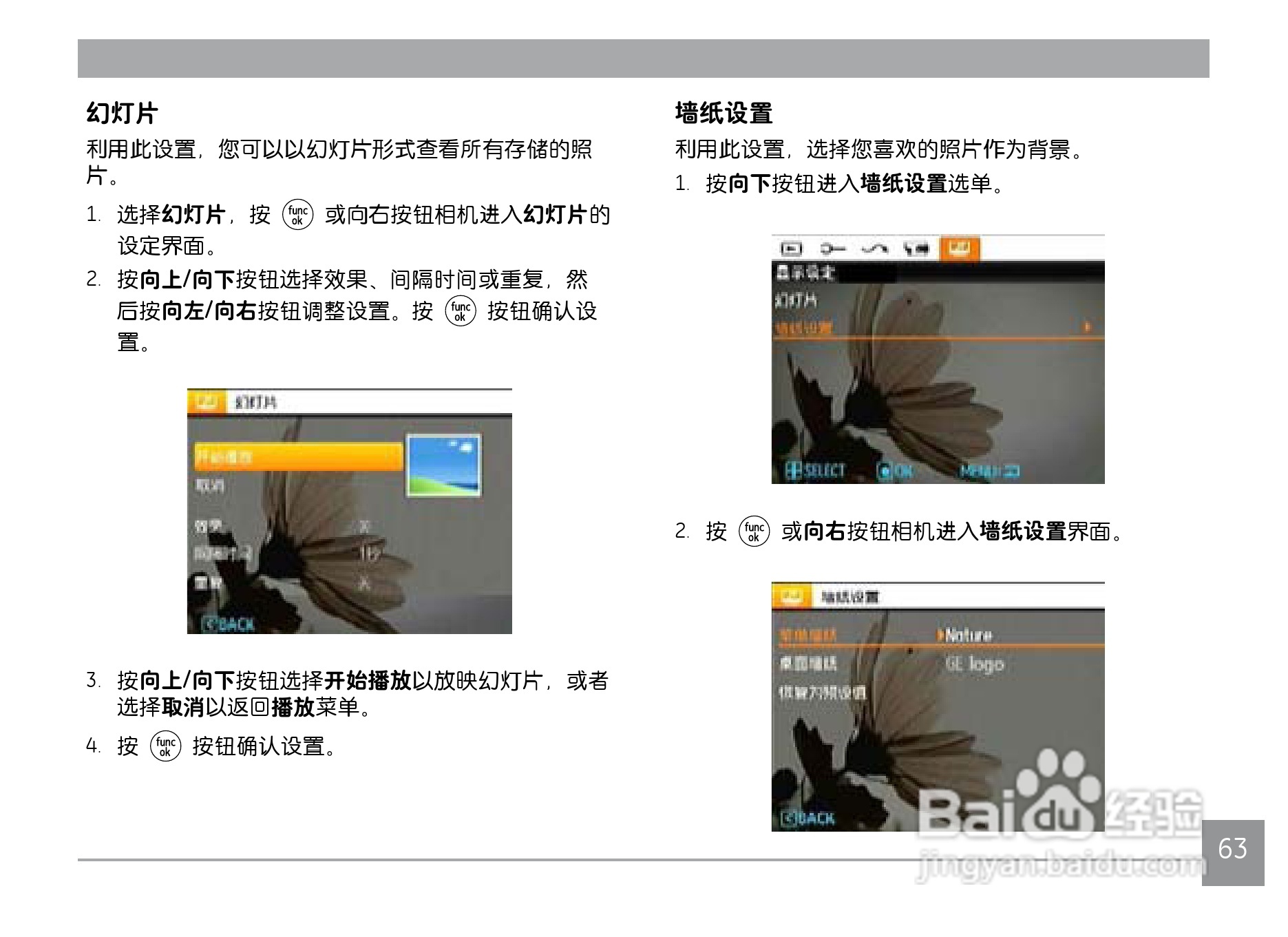 GE通用PJ1数码相机说明书:[7]