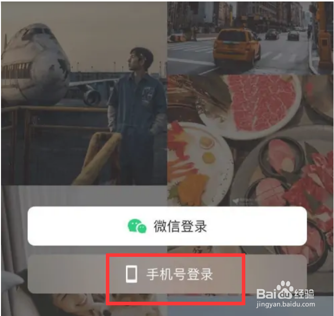 小红书如何找回换绑前的账号