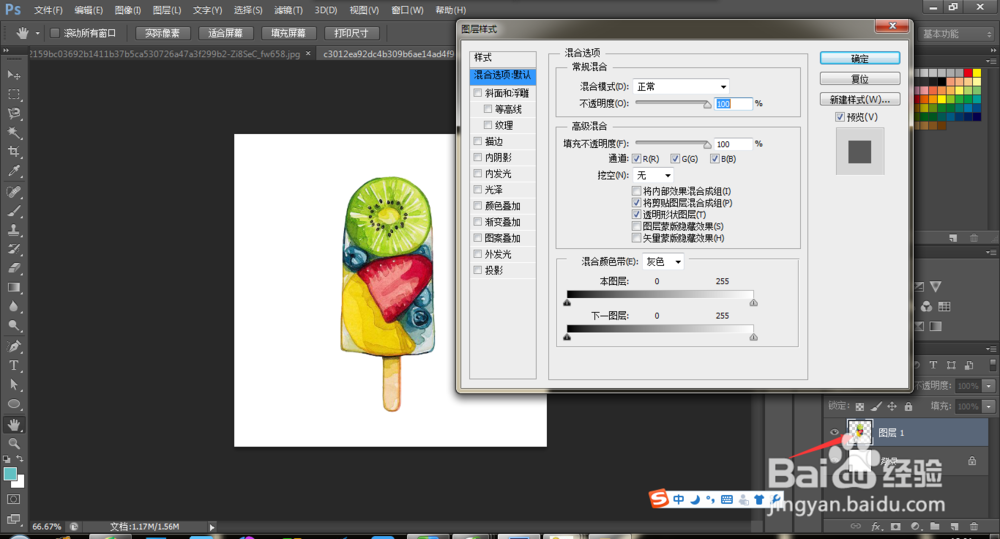 Photoshop之如何给图片加投影
