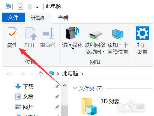 Win10自动重启原因怎么查Windows10无故自动重启