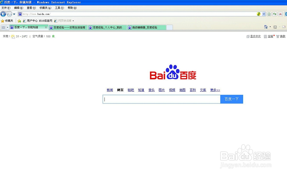 怎么看一个网站的源代码，网页源代码怎么看