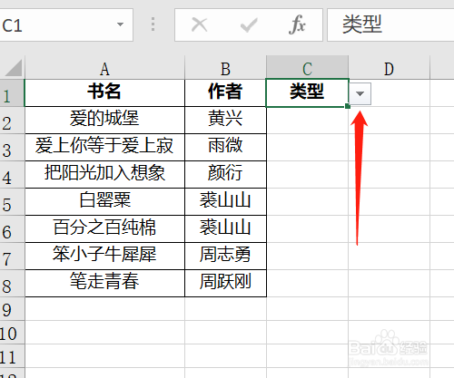 Excel下拉列表选项如何制作