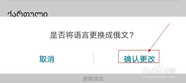 华为手机如何添加俄文