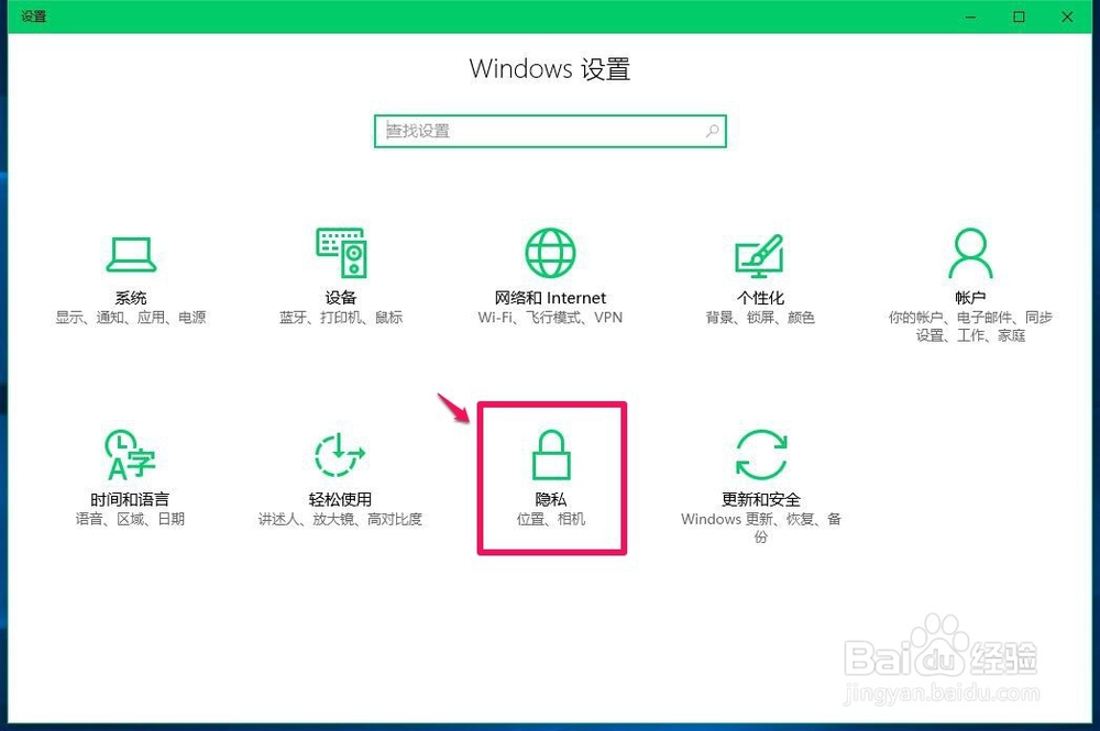 禁用Win10系统后台应用程序,加快电脑运行速度