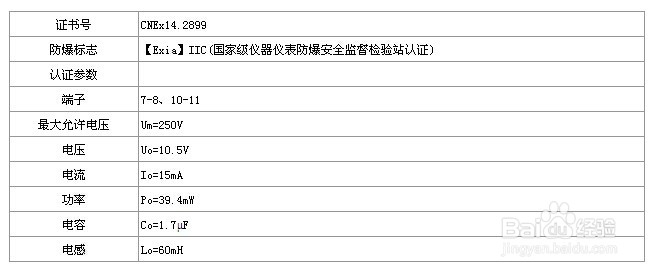 频率输入检测端安全栅，隔离式安全栅