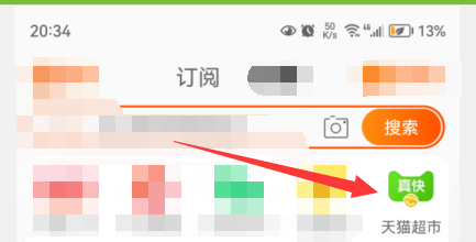淘宝如何绑定天猫超市卡