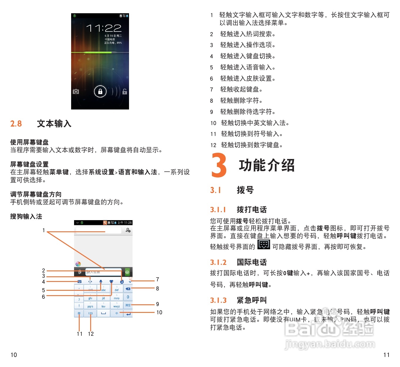 TCL C993手机说明书:[1]