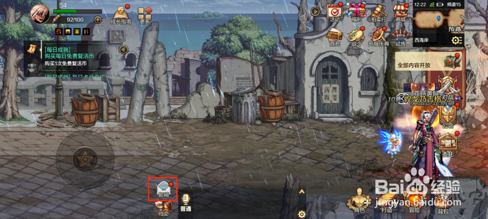 DNF手游玩转公会活动奖励怎么获得？