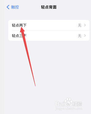 苹果13截屏的三种方法