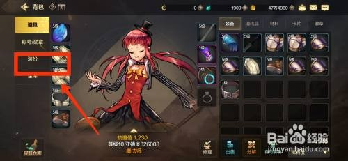 DNF手游装备金罐的头盔装扮怎么操作