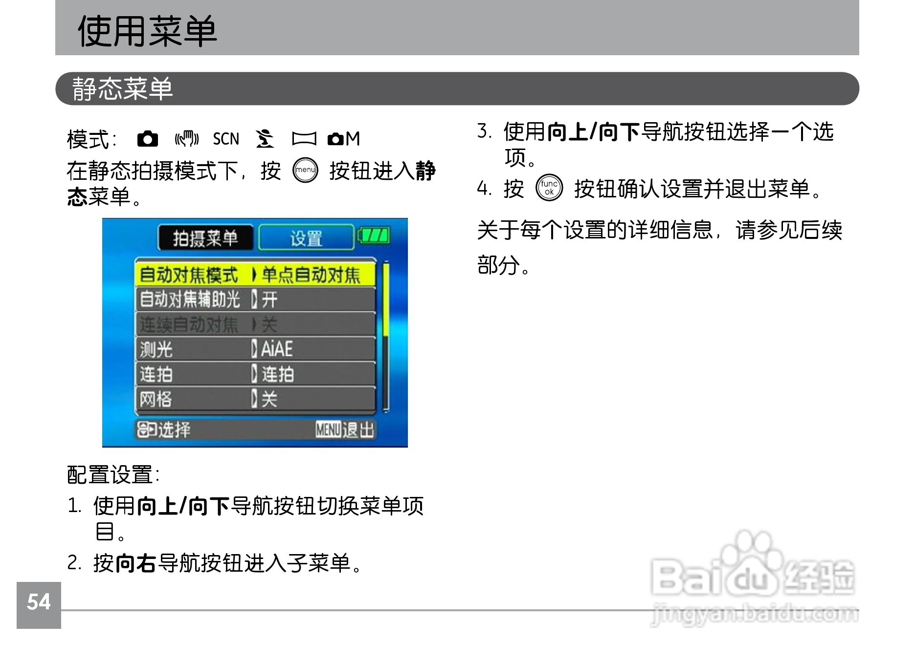 GE通用A830数码相机说明书:[6]