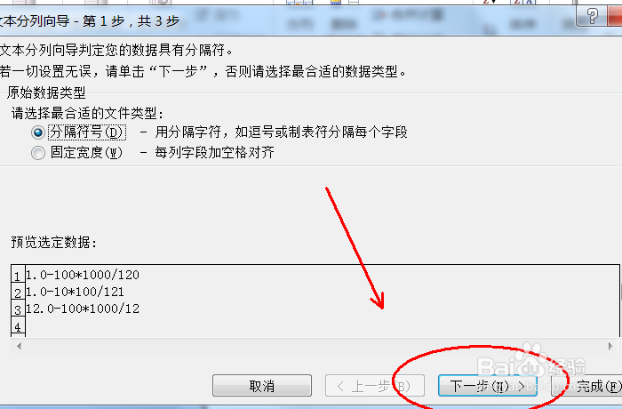 excel函数里如何提取2个符号中间的值