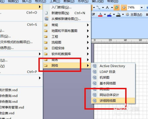 visio详细网络图如何插入便携电脑