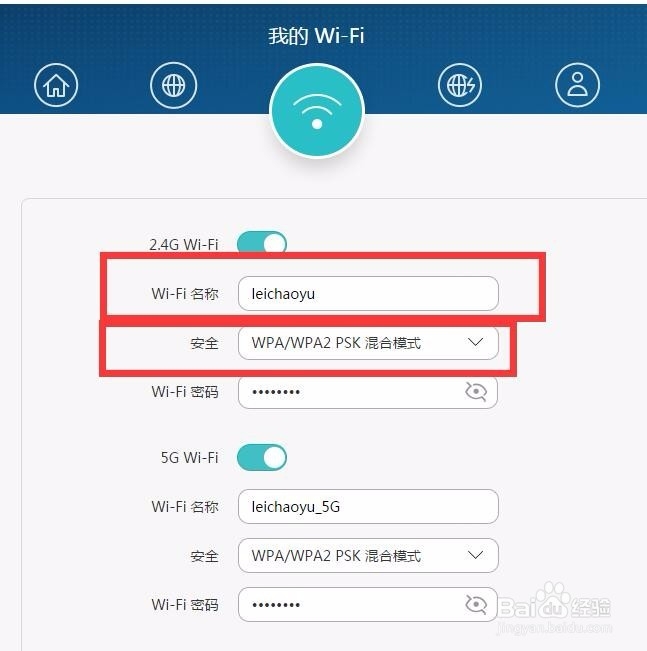 无线路由器怎么防蹭网