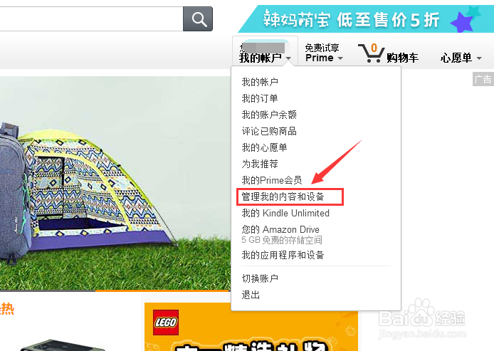 kindle怎么设置邮箱推送