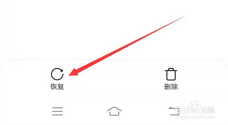 怎么找回手机上删掉了的图片