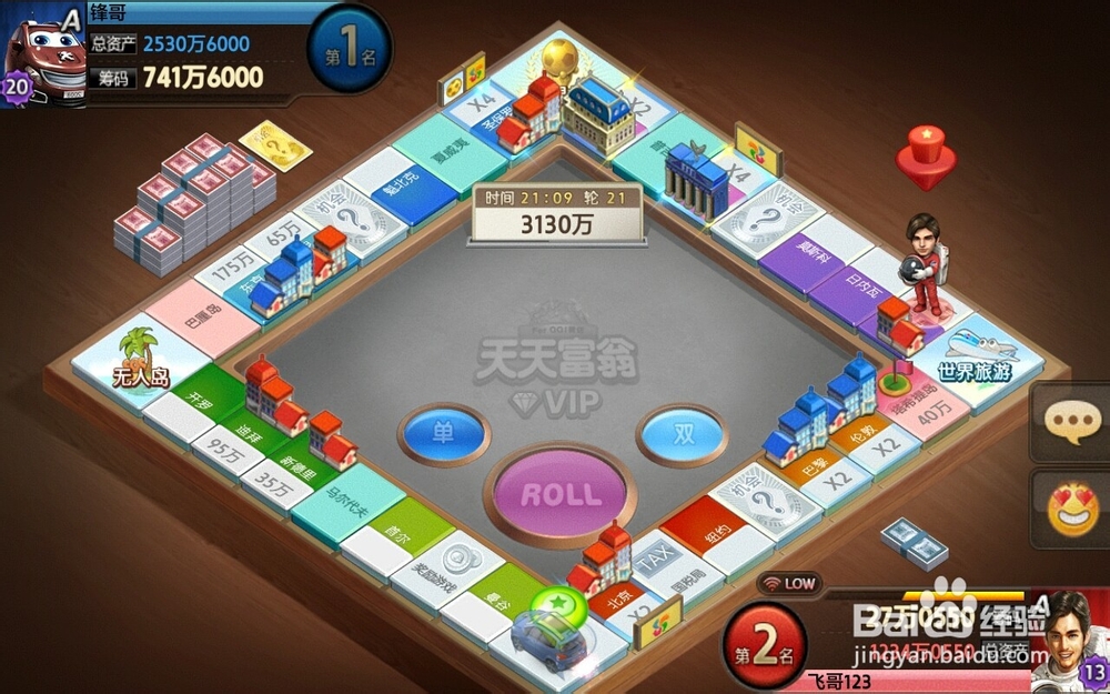 天天富翁如何控骰