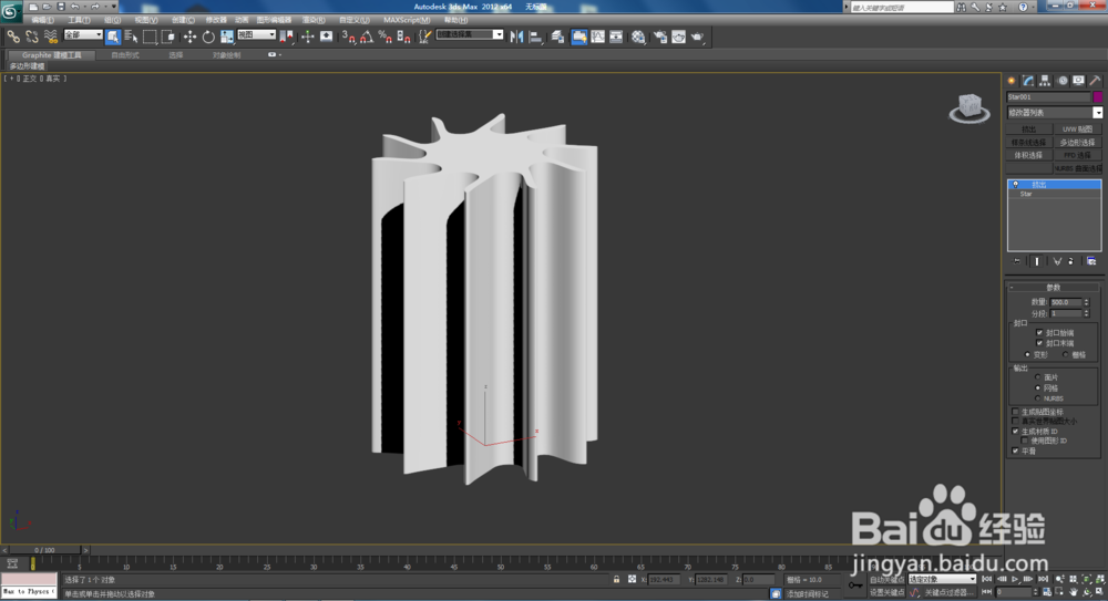 3Dmax如何制作双圆扭曲十角星柱
