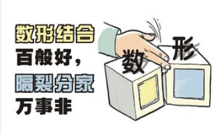 初中数学常见的思想方法