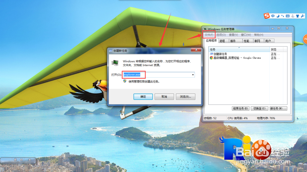 电脑桌面图标不见了，把电脑桌面图标隐藏