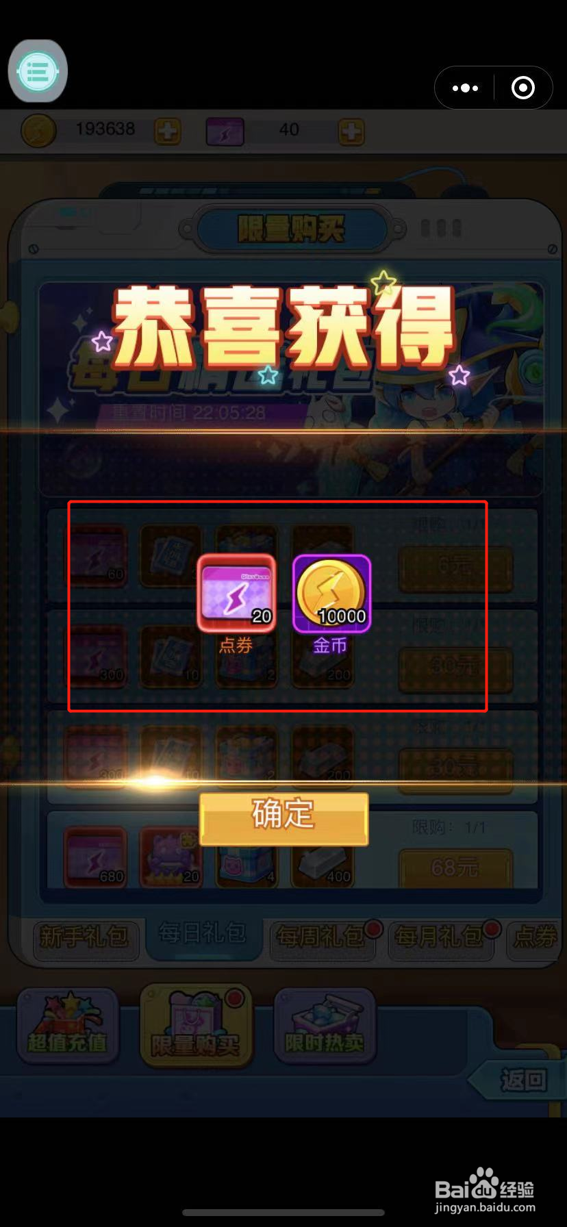精灵训练师怎么招募精灵