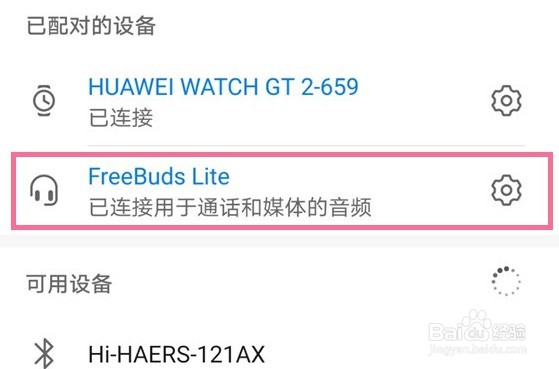 荣耀x20se怎么连接蓝牙耳机