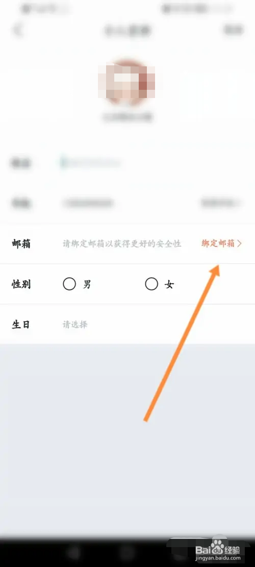 花礼网鲜花怎样绑定邮箱