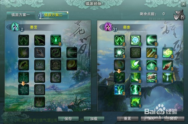 剑网三手游万花攻略