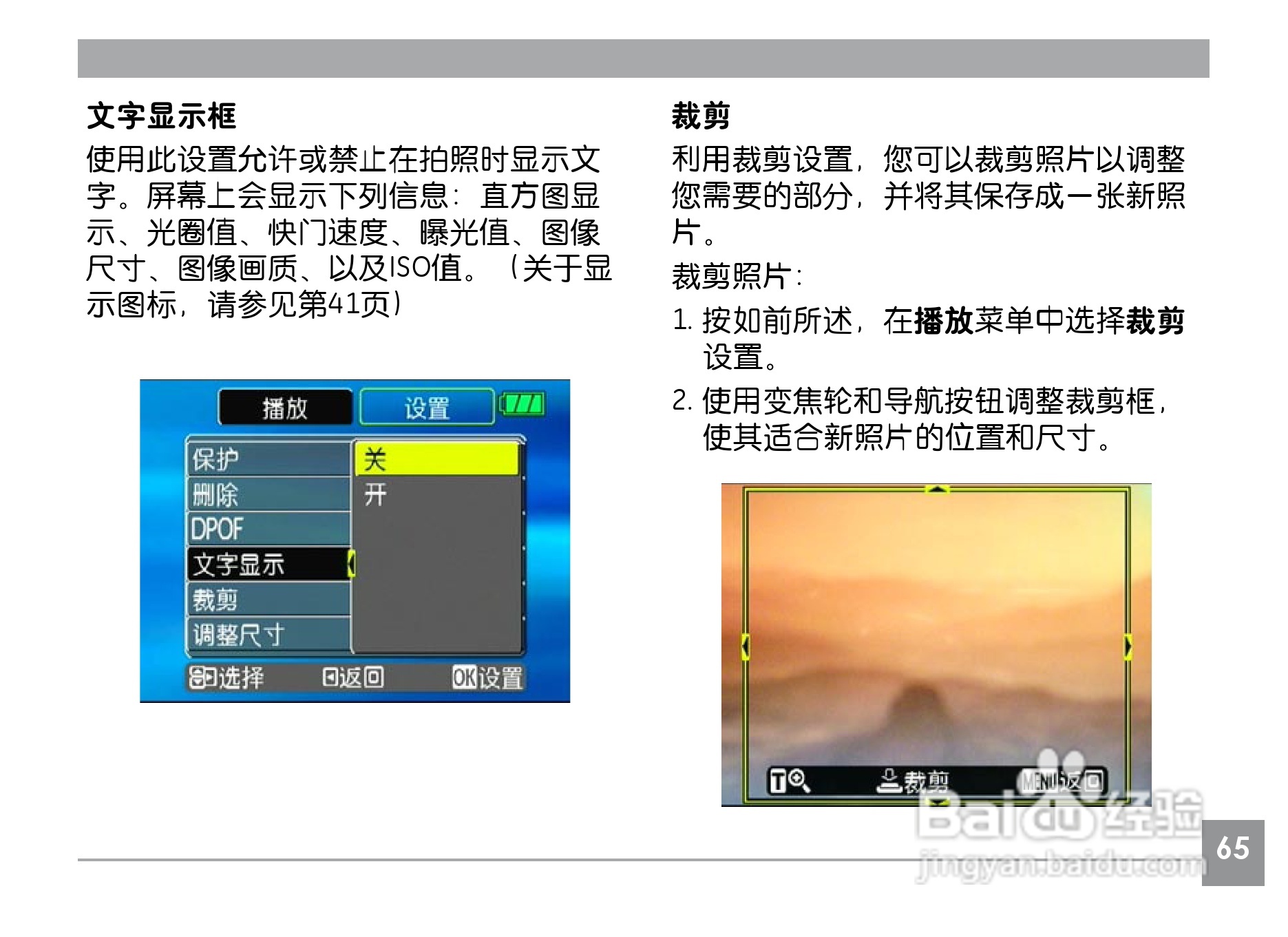 GE通用E1240数码相机说明书:[7]