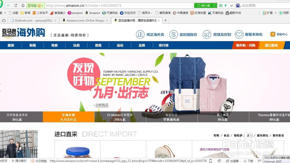 外语薄弱没问题，亚马逊海淘信用卡返现省钱指南