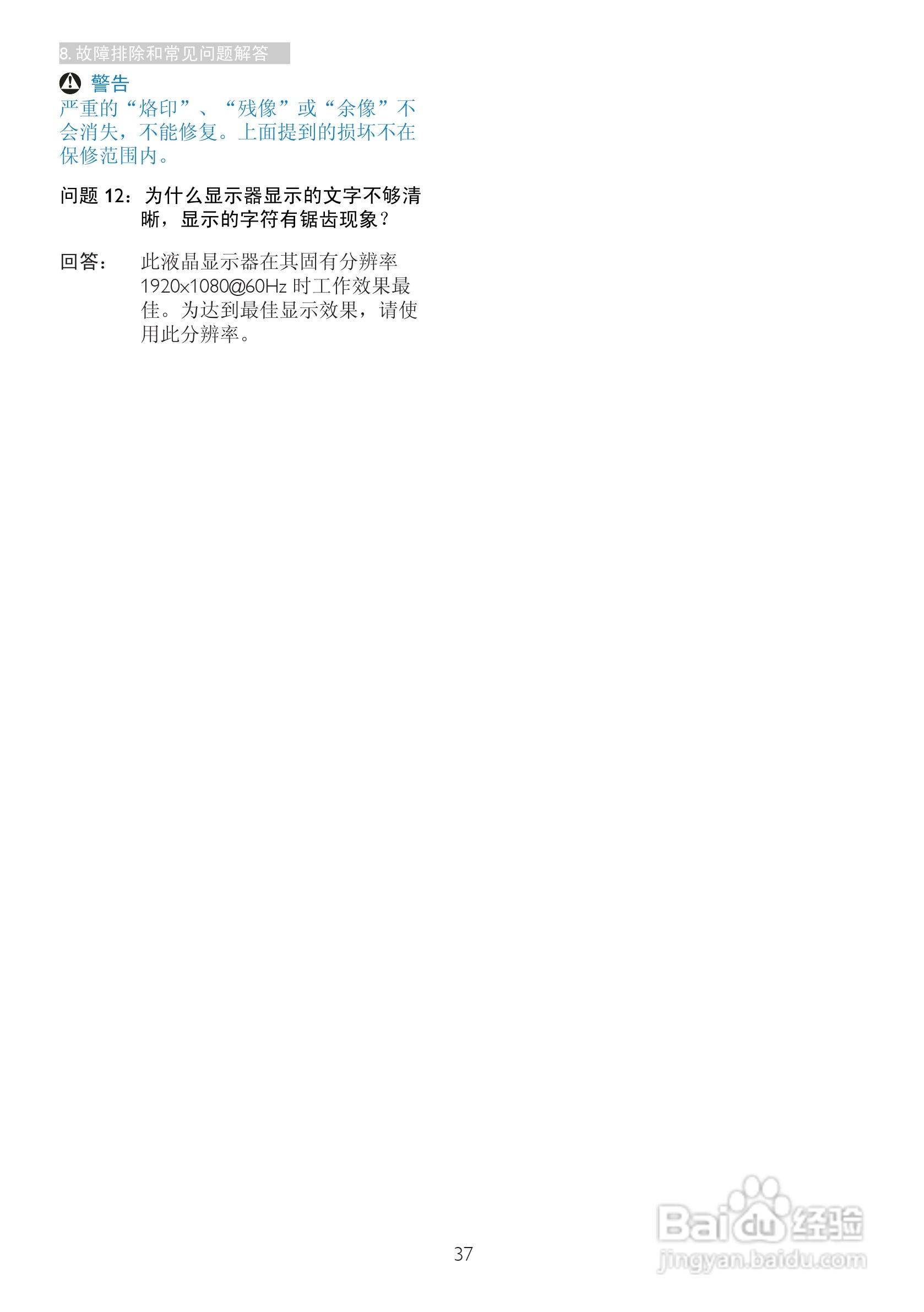 飞利浦227E4QHSD/93液晶显示器使用说明书:[4]