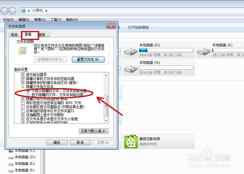 怎么才能看到隐藏的文件