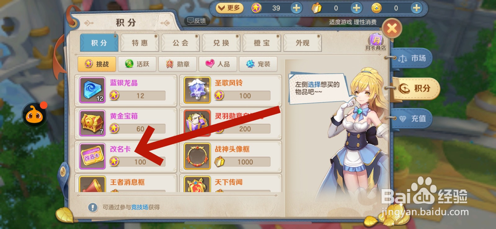 云上城之歌改名卡在哪买