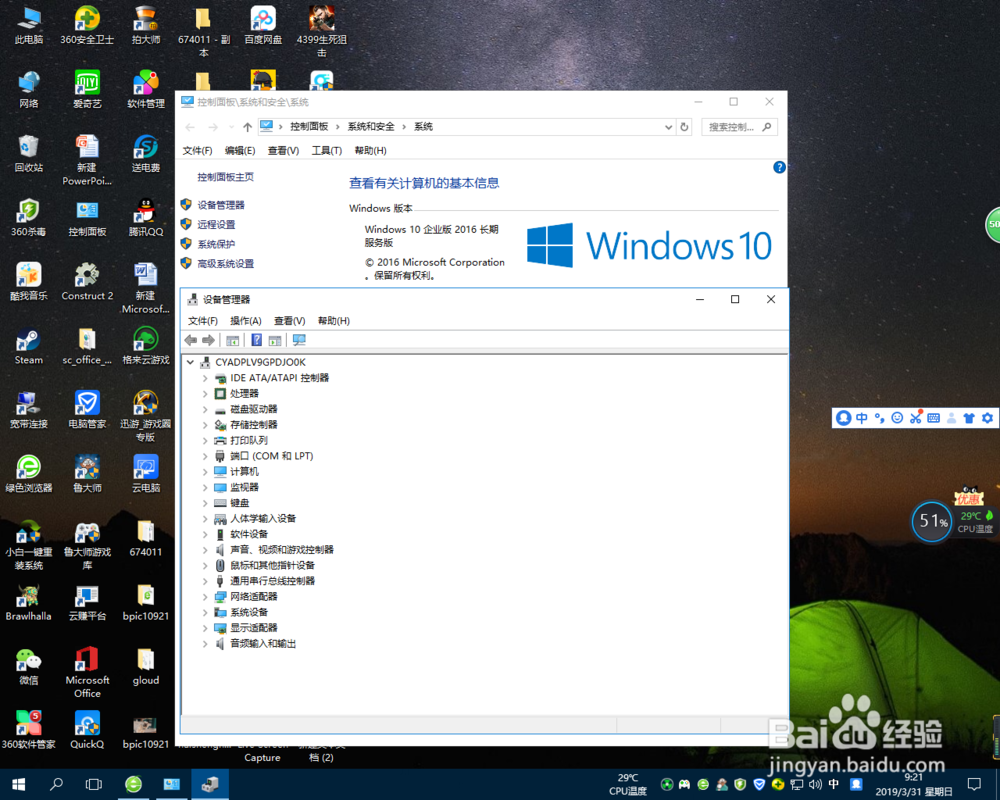 怎样看自己电脑配置