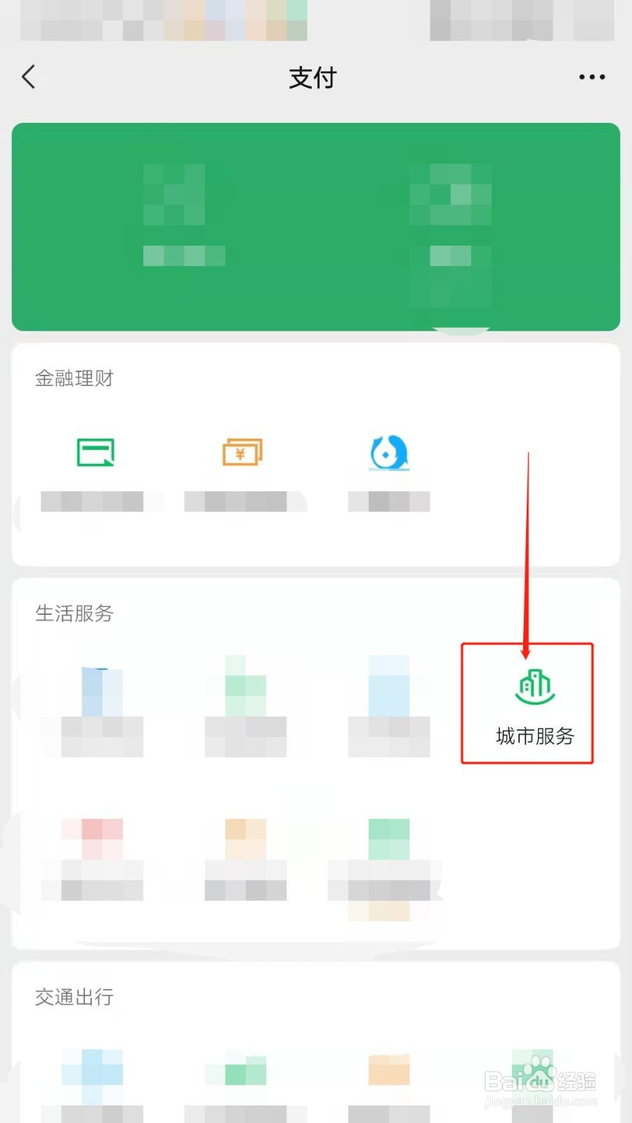 如何注册医保电子凭证