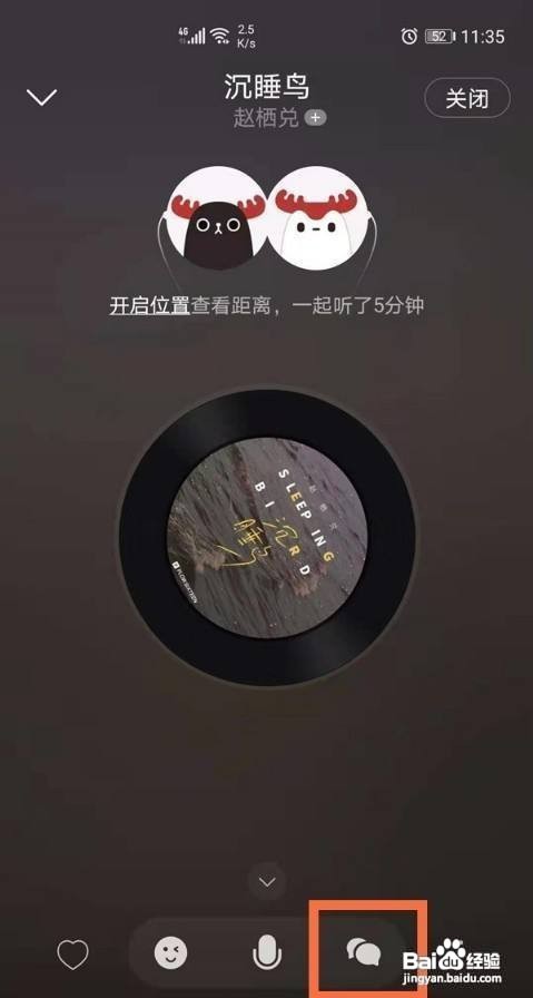 网易云的一起听功能怎样聊天呢