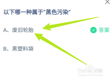 蚂蚁庄园答案今日最新2024年6月5日