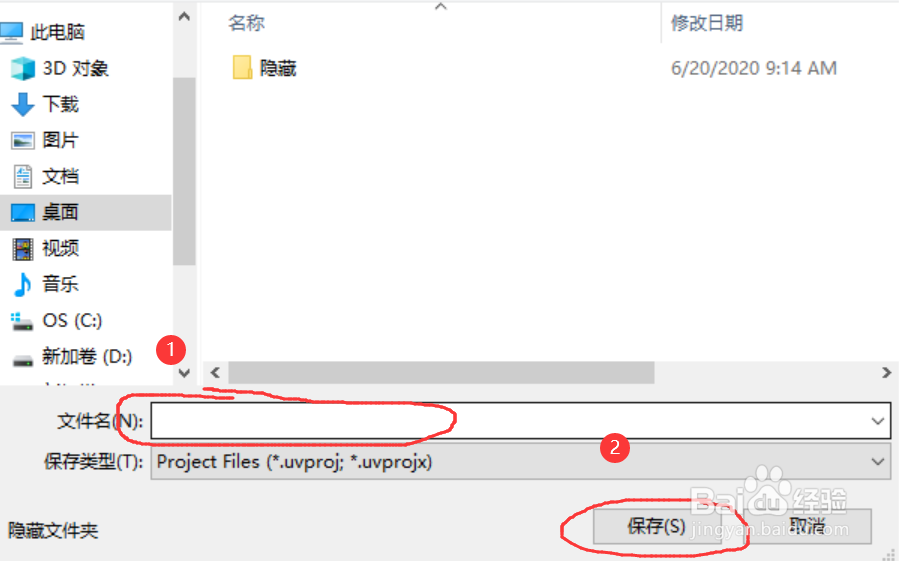 keil如何新建工程