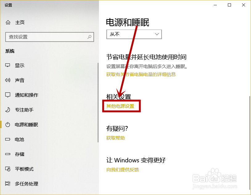 win10睡眠后无法唤醒解决方法
