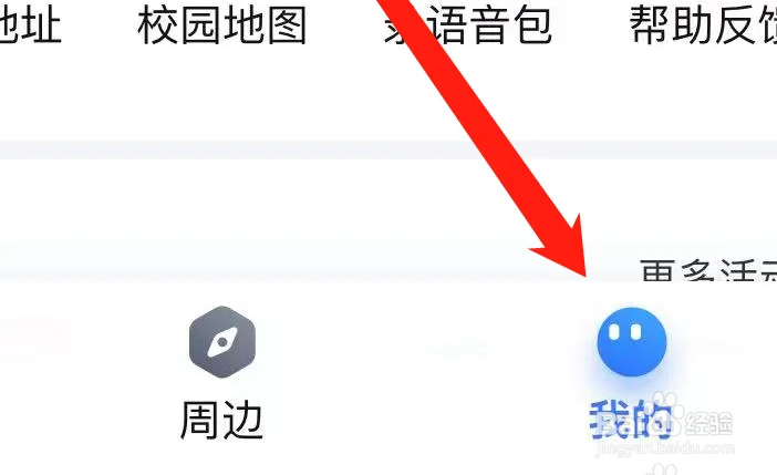怎么在百度地图上进行辅助功能设置