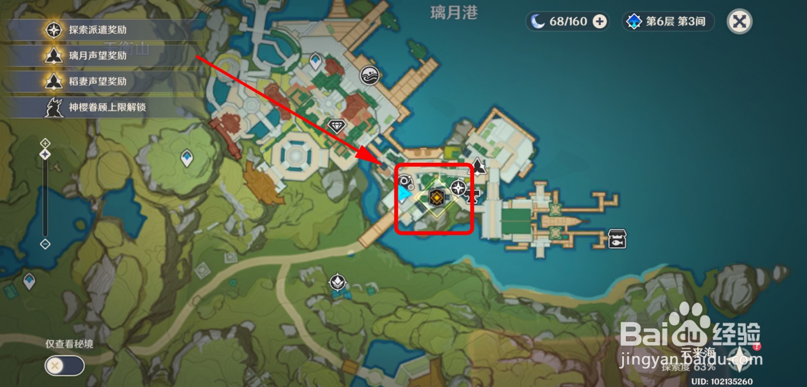原神怎么获得香嫩椒椒鸡食谱