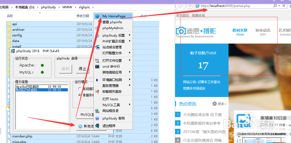 如何搭建PHP网站