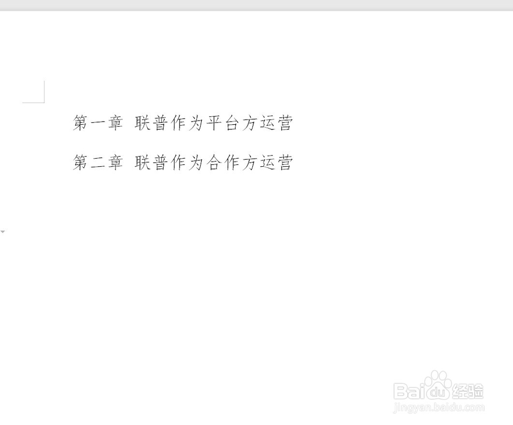 Word中排版技巧