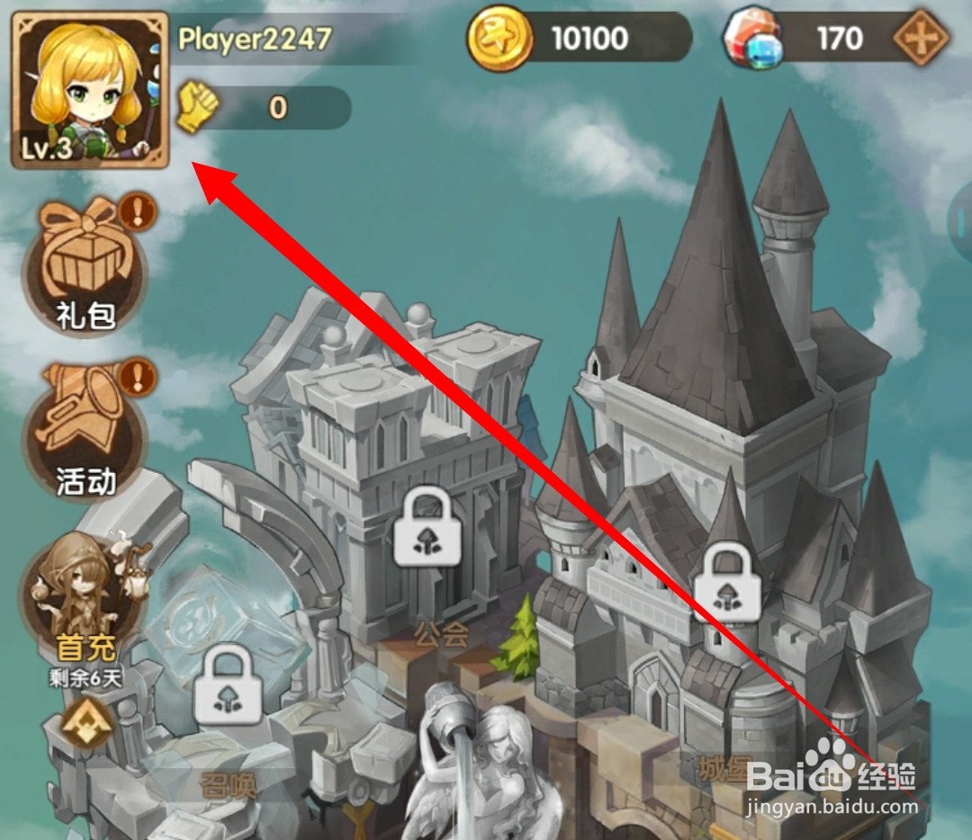 如何修改英雄棋士团的分辨率