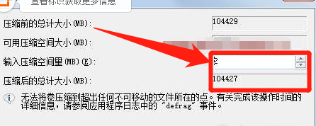 教你合并磁盘分区windows7调整分区大小方法