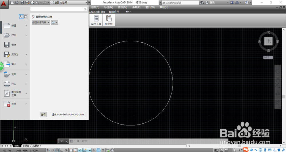 <b>AutoCAD 2014如何创建和恢复图形备份文件</b>