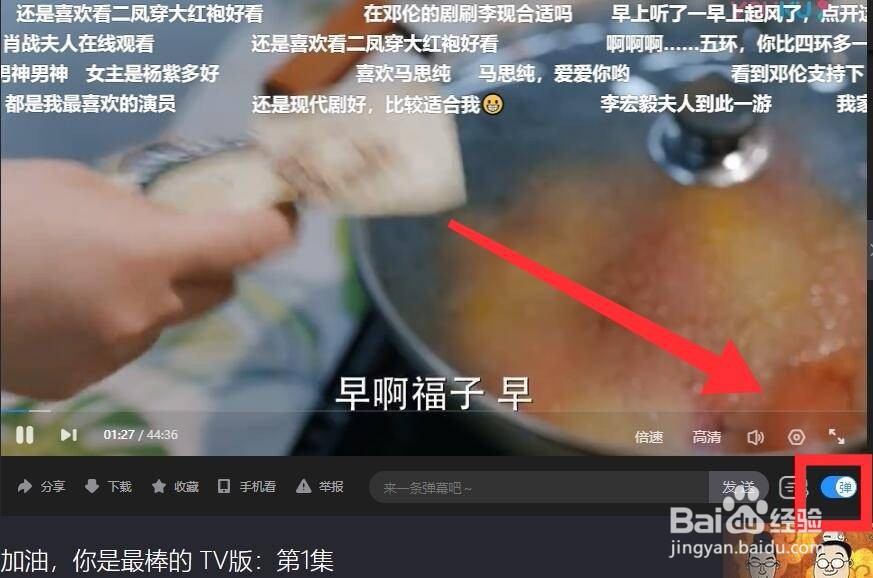 优酷视频怎么开启/关闭弹幕